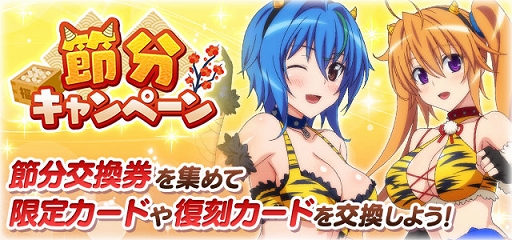 ハイスクールd D 新イベント ドキドキ 本命チョコレート 開催中 ハイスクールd D 新イベント ドキドキ 本命チョコレート 開催中