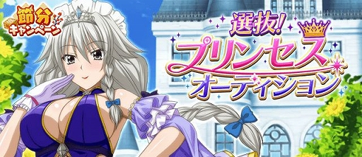 ハイスクールd D でガチャボスイベント開催 報酬のグレイフィアは Xex まで進化可能 ハイスクールd D でガチャボスイベント開催 報酬のグレイフィアは Xex まで進化可能