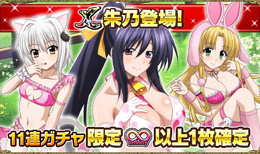 画像ギャラリー No.004のサムネイル画像 / 「ハイスクールD×D」,デートイベント“オープン!ハーレムアニマルカフェ”開催中