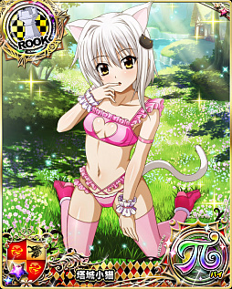 画像ギャラリー No.006のサムネイル画像 / 「ハイスクールD×D」,デートイベント“オープン!ハーレムアニマルカフェ”開催中