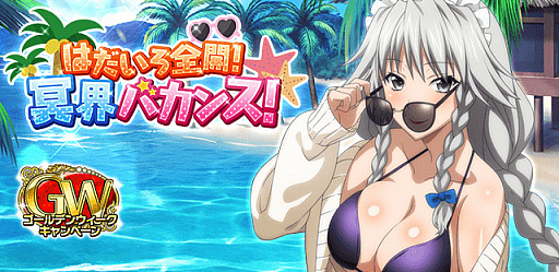 ハイスクールd×d リアス　2016年　イベント　限定　カード ハイスクールD×D HERO』サンプルデッキ1 | プレシャスメモリーズ