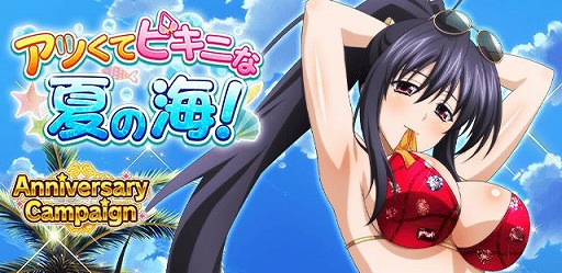 画像集#001のサムネイル/「ハイスクールDxD」，レイドイベント“アツくてビキニな夏の海！”とアニバーサリーキャンペーンが開催