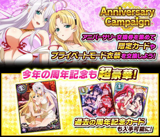 画像ギャラリー No.007のサムネイル画像 / 「ハイスクールD×D」にロスヴァイセの新カード登場。加隈亜衣さんのボイス付き