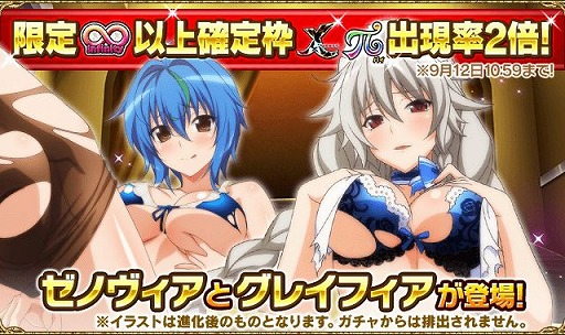 画像集#004のサムネイル/「ハイスクールD×D」，クエストイベント“美人CAと空の旅♪”が開催