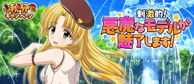 人気ブランドの acgカード ハイスクールD×D アーシア アルジェント