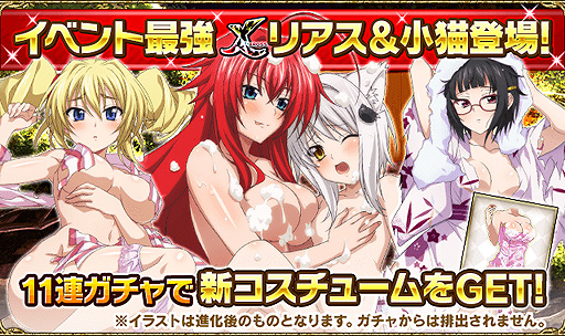 画像ギャラリー No.004のサムネイル画像 / 「ハイスクールD×D」,姫島朱乃のボイス付きカードを獲得可能な“湯けむり美人と温泉ロマン!”がスタート