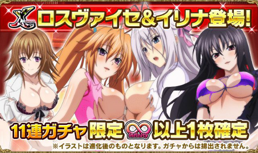 画像ギャラリー No.004のサムネイル画像 / 「ハイスクールD×D」で日笠陽子さんのボイス付カードが獲得可能なデートイベントが開催