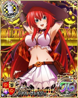 画像ギャラリー No.006のサムネイル画像 / 「ハイスクールD×D」,ガチャボスイベント“悪魔とお菓子とハロウィンパーティ!”が開催