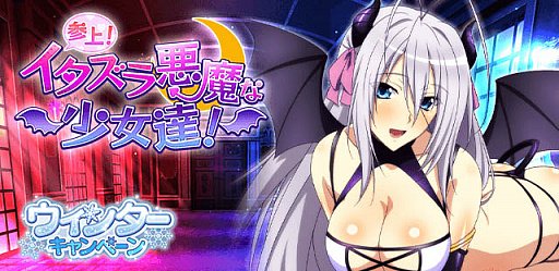 画像集#001のサムネイル/「ハイスクールD×D」,クエストイベント“参上!イタズラ悪魔な少女達!”開催中