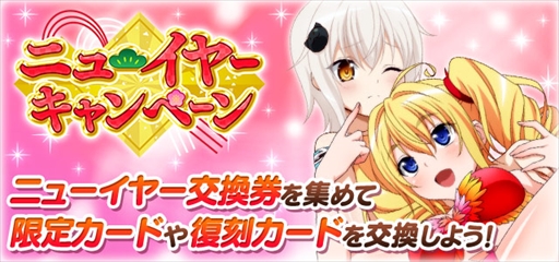 画像ギャラリー No.001のサムネイル画像 / 「ハイスクールD×D」,xEXまで進化するイベント報酬カードが入手できる「民族衣装で異文化学習です!」が開催に