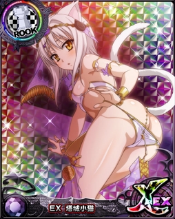 画像ギャラリー No.006のサムネイル画像 / 「ハイスクールD×D」,xEXまで進化するイベント報酬カードが入手できる「民族衣装で異文化学習です!」が開催に