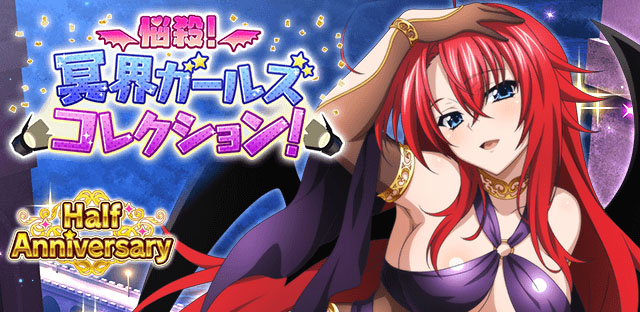 ハイスクールD×D」に“悪魔な服”をまとったリアス・グレモリーが登場