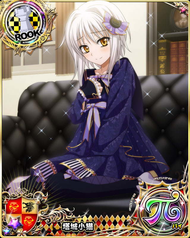 ハイスクールD×D
