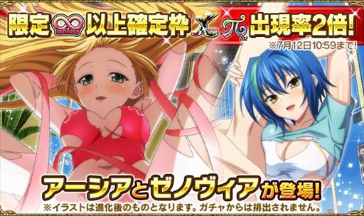 画像ギャラリー No.004のサムネイル画像 / 「ハイスクールD×D」,クエストイベント「ブルマと美女と体育祭♪」を開催