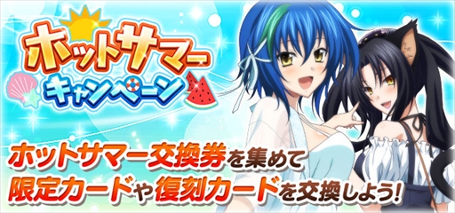 画像ギャラリー No.007のサムネイル画像 / 「ハイスクールD×D」,クエストイベント「ブルマと美女と体育祭♪」を開催