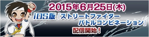 ���������꡼ No.003�Υ���ͥ������ / �֥��ȥ꡼�ȥե������� �Хȥ륳��ӥ͡�������iOS�Ǥ�6��25�����ۿ�����