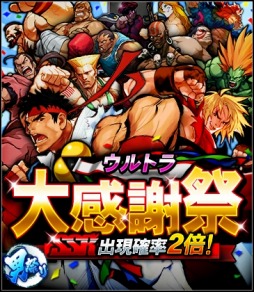 画像ギャラリー No.001のサムネイル画像 / 「ストリートファイター バトルコンビネーション」オンラインタッグモードを追加