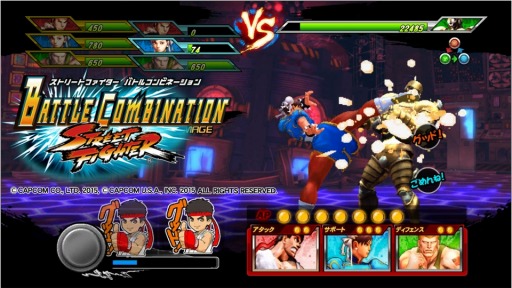 画像ギャラリー No.003のサムネイル画像 / 「ストリートファイター バトルコンビネーション」オンラインタッグモードを追加