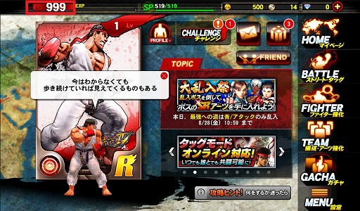 画像ギャラリー No.001のサムネイル画像 / 「ストリートファイター バトルコンビネーション」,レベルの上限が999に