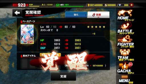 画像ギャラリー No.002のサムネイル画像 / 「ストリートファイター バトルコンビネーション」新要素「アーツ覚醒」を追加