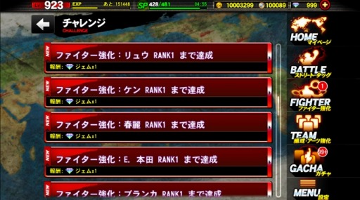 画像ギャラリー No.004のサムネイル画像 / 「ストリートファイター バトルコンビネーション」新要素「アーツ覚醒」を追加