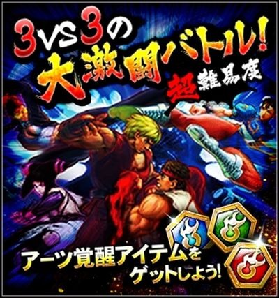 画像ギャラリー No.007のサムネイル画像 / 「ストリートファイター バトルコンビネーション」新要素「アーツ覚醒」を追加