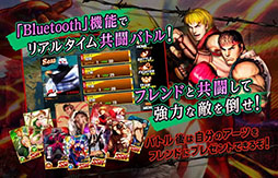 ストリートファイター バトルコンビネーション