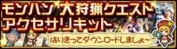 画像ギャラリー No.004のサムネイル画像 / 「モンハン 大狩猟クエスト」60万DLを記念して「ゴア・マガラS装備」のカードが登場