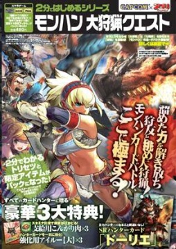 画像ギャラリー No.008のサムネイル画像 / 「モンハン 大狩猟クエスト」60万DLを記念して「ゴア・マガラS装備」のカードが登場