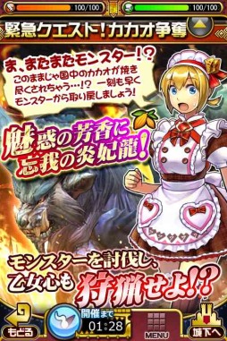 画像ギャラリー No.001のサムネイル画像 / 「モンハン 大狩猟クエスト」70万DL突破。記念のログインキャンペーンを実施