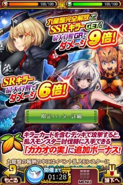 画像ギャラリー No.010のサムネイル画像 / 「モンハン 大狩猟クエスト」70万DL突破。記念のログインキャンペーンを実施