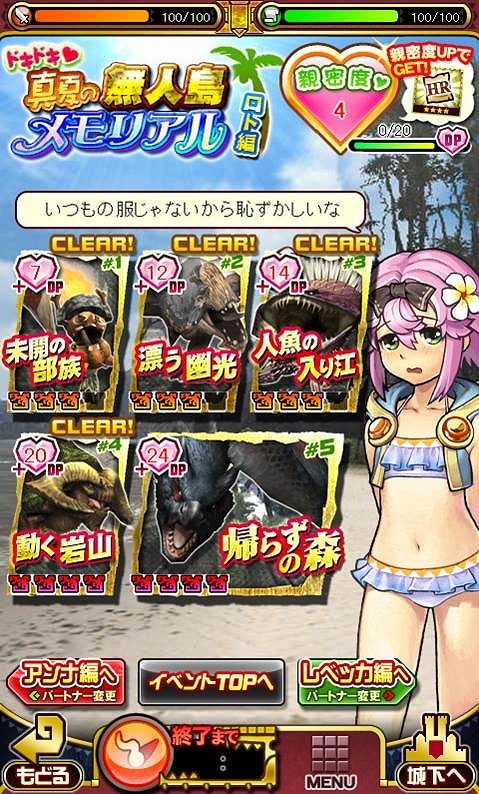 画像集#010のサムネイル/「モンハン 大狩猟クエスト」,開催中の無人島イベントに「ロト編」が本日追加