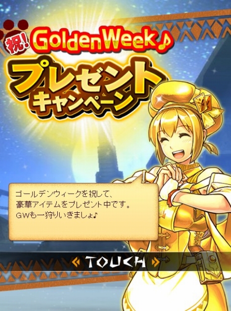 画像ギャラリー No.002のサムネイル画像 / 「モンハン 大狩猟クエスト」,端午の節句がテーマの大狩猟を開催