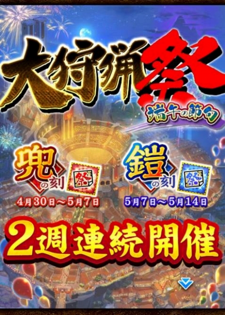 画像ギャラリー No.003のサムネイル画像 / 「モンハン 大狩猟クエスト」,端午の節句がテーマの大狩猟を開催