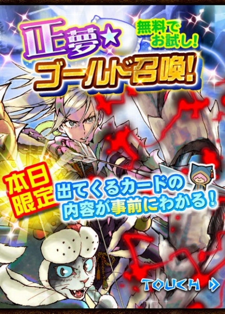 画像ギャラリー No.007のサムネイル画像 / 「モンハン 大狩猟クエスト」,端午の節句がテーマの大狩猟を開催