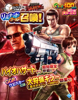 画像ギャラリー No.005のサムネイル画像 / 「モンハン 大狩猟クエスト」“フェンルネンタ【烈火】”を入手できる緊急クエストが登場