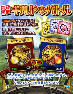 画像ギャラリー No.008のサムネイル画像 / 「モンハン 大狩猟クエスト」“フェンルネンタ【烈火】”を入手できる緊急クエストが登場