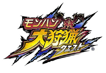 画像ギャラリー No.001のサムネイル画像 / 「モンハン 大狩猟クエスト」,緊急クエスト「狩猟短し恋せよ乙女」が開催