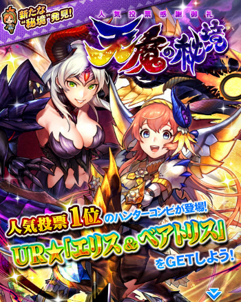 画像ギャラリー No.004のサムネイル画像 / 「モンハン 大狩猟クエスト」,イベント“大狩猟祭【聖邪】”を開催