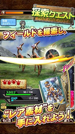 モンハン 大狩猟クエスト