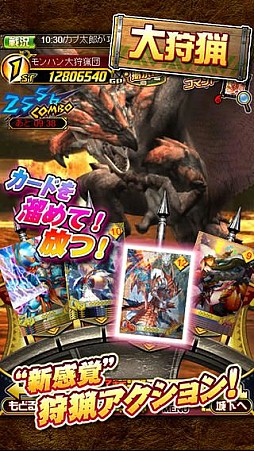 モンハン 大狩猟クエスト