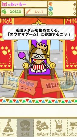 画像ギャラリー No.003のサムネイル画像 / 「モンハン いつでもアイルーライフ」の“探検”などを紹介するPVが公開に