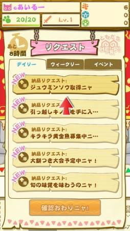 画像ギャラリー No.004のサムネイル画像 / 「モンハン いつでもアイルーライフ」の“探検”などを紹介するPVが公開に