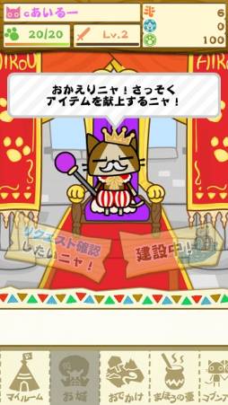 画像ギャラリー No.006のサムネイル画像 / 「モンハン いつでもアイルーライフ」の“探検”などを紹介するPVが公開に