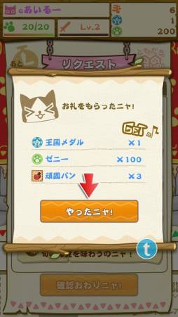 画像ギャラリー No.007のサムネイル画像 / 「モンハン いつでもアイルーライフ」の“探検”などを紹介するPVが公開に