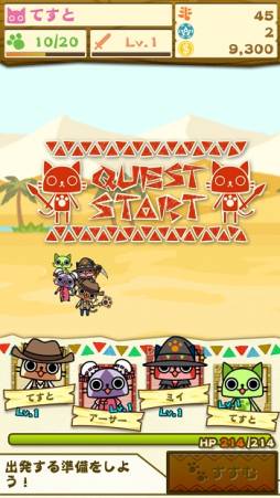 画像ギャラリー No.008のサムネイル画像 / 「モンハン いつでもアイルーライフ」の“探検”などを紹介するPVが公開に