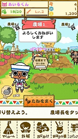 モンハン いつでもアイルーライフ 農場 漁場 などに関する情報が公開