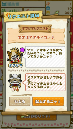 画像集#005のサムネイル/「モンハン いつでもアイルーライフ」,序盤のゲームの進め方&攻略ポイントを掲載。アイルーと過ごす,のんびりにぎやか生活を満喫しよう