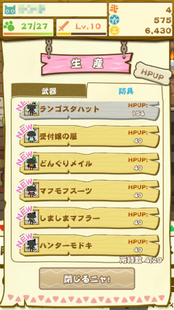 画像集#006のサムネイル/「モンハン いつでもアイルーライフ」,序盤のゲームの進め方&攻略ポイントを掲載。アイルーと過ごす,のんびりにぎやか生活を満喫しよう