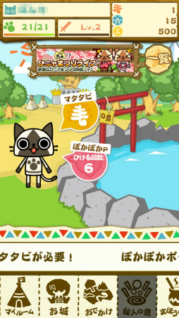 画像集#010のサムネイル/「モンハン いつでもアイルーライフ」,序盤のゲームの進め方&攻略ポイントを掲載。アイルーと過ごす,のんびりにぎやか生活を満喫しよう